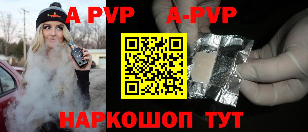 Alfa_PVP кристаллы Каменск-Шахтинский