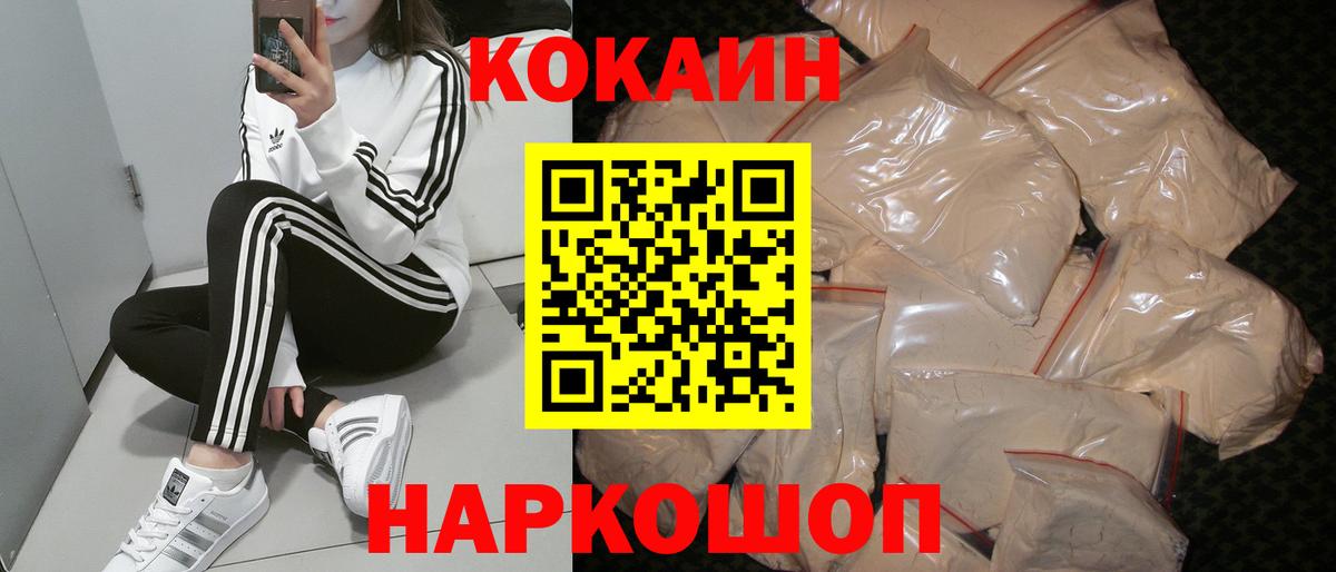 COCAIN Колумбийский Каменск-Шахтинский