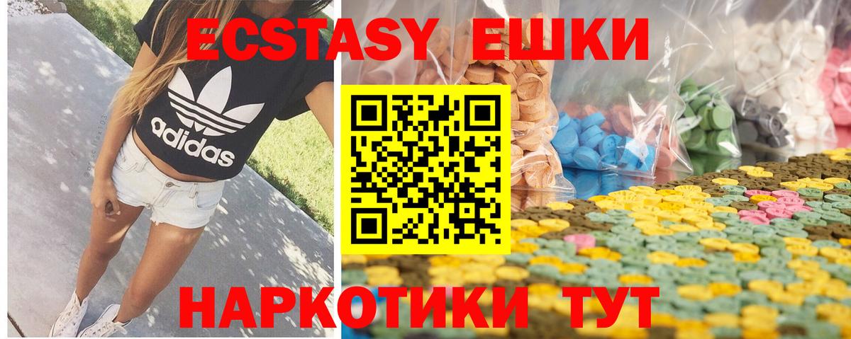 Экстази 280мг  Экстази DUBAI  Ecstasy  Вход с VPN  Каменск-Шахтинский 