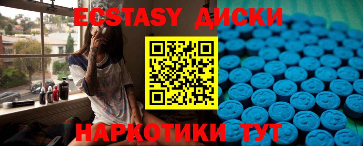 ЭКСТАЗИ 280мг Каменск-Шахтинский