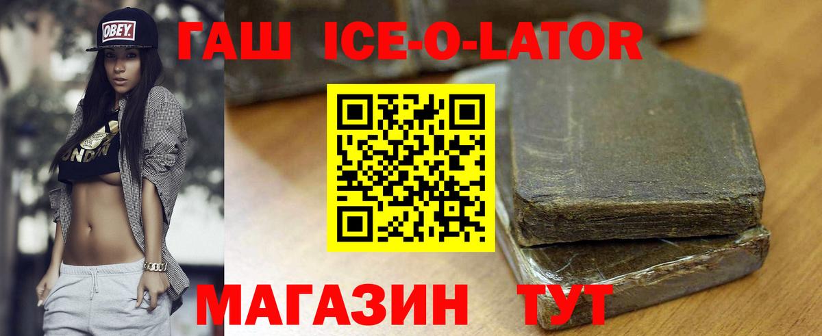 ГАШ гарик Каменск-Шахтинский