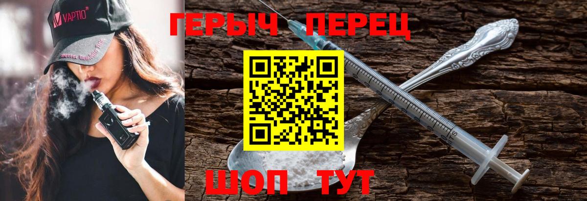 ГЕРОИН хмурый Каменск-Шахтинский
