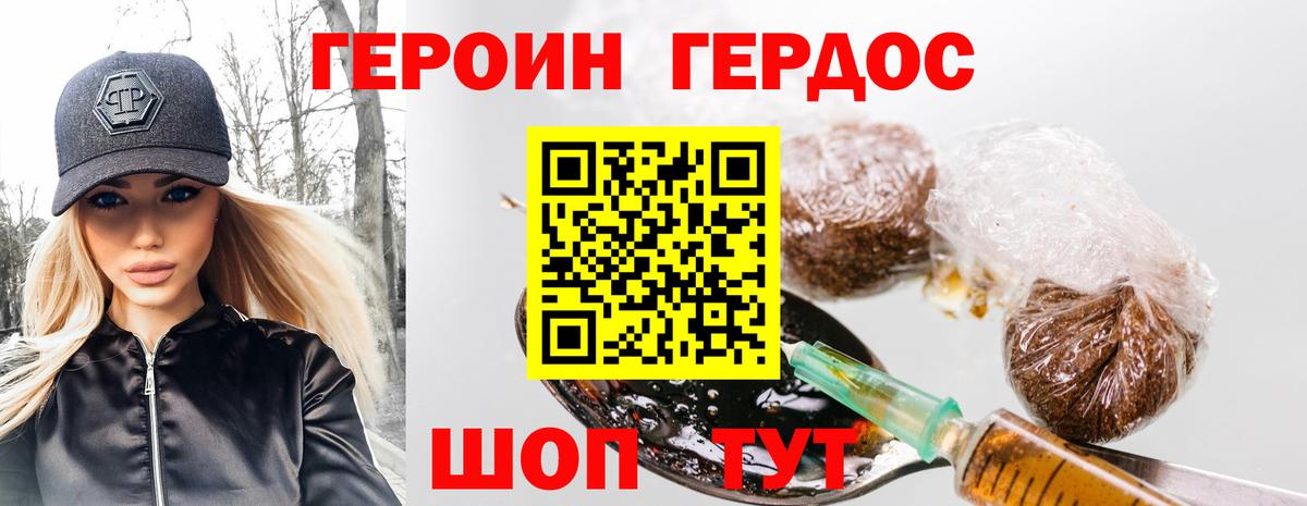 ГЕРОИН  Вход с VPN  Каменск-Шахтинский  ГЕРОИН Heroin 