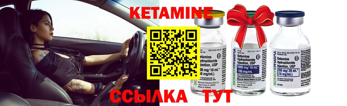 Кетамин ketamine Каменск-Шахтинский