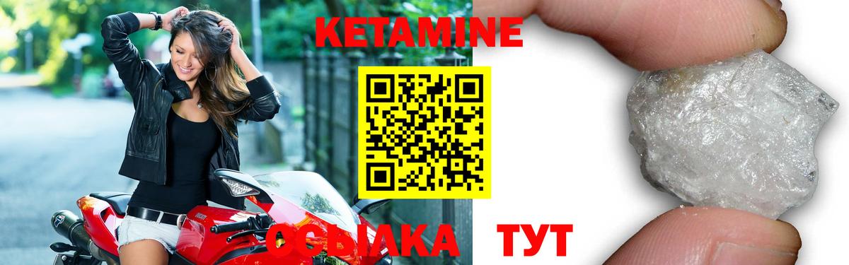КЕТАМИН ketamine  Вход с VPN  Кетамин VHQ  Каменск-Шахтинский 