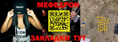 меф VHQ Кумертау