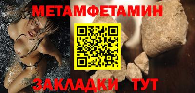 меф VHQ Кумертау