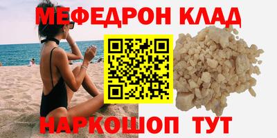 меф VHQ Кумертау