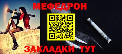 меф VHQ Кумертау
