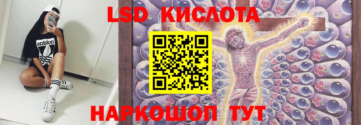ЛСД экстази ecstasy  LSD-25 экстази кислота  Каменск-Шахтинский  Вход с VPN 