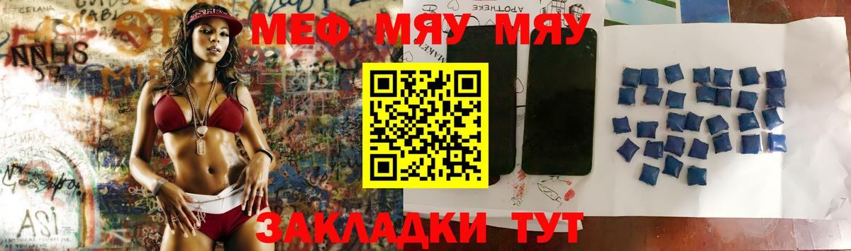 МЕФ кристаллы Каменск-Шахтинский