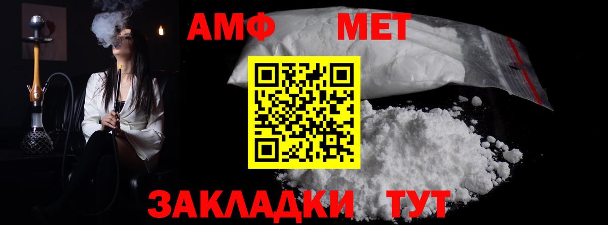 Метамфетамин винт  Метамфетамин винт  Каменск-Шахтинский  Вход с VPN 