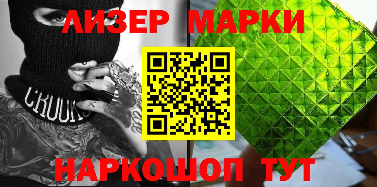 Наркотические марки 1500мкг  Наркотические марки  Каменск-Шахтинский  Вход с VPN 