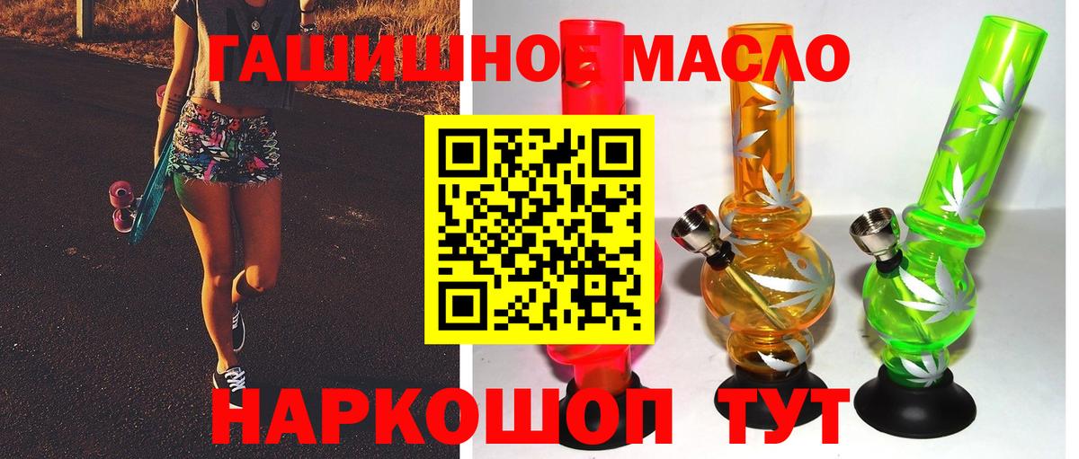 Каменск-Шахтинский  наркота  Вход с VPN  ТГК концентрат  Дистиллят ТГК THC oil 